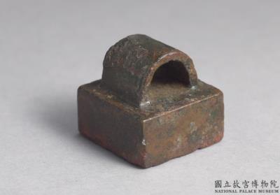 图片[2]-Bronze seal cast with “Feng he zhi yin”, Han dynasty (206 BCE-220 CE)-China Archive